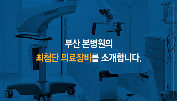 장비소개 안내 이미지